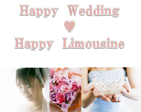 リムジンイメージ