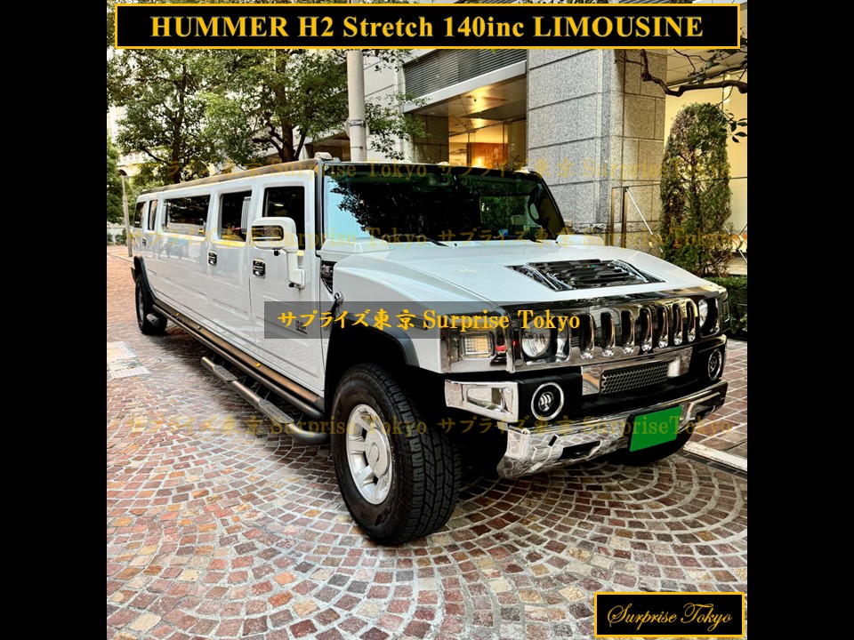 ハマーH2リムジン