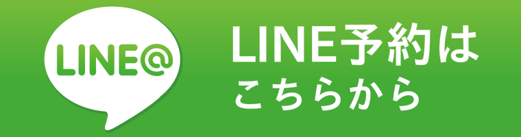 リムジンレンタルをLINEで連絡