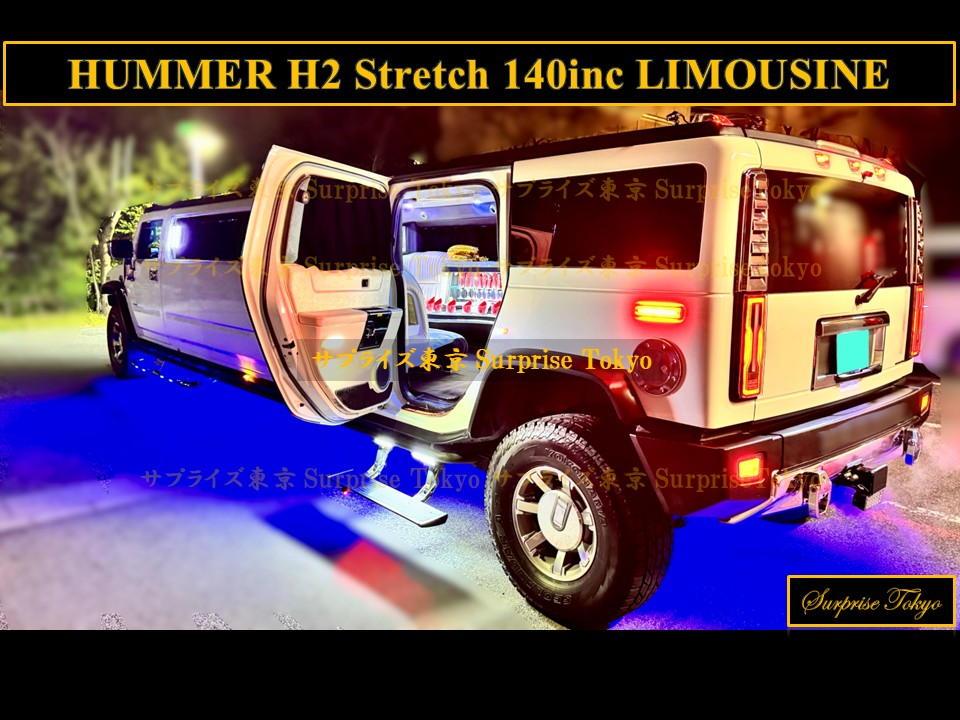 リムジンクルージング東京観光サンプルコース2時間お迎え